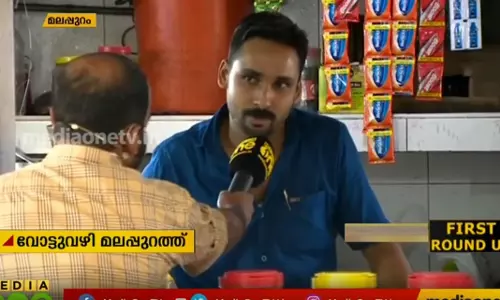 ‘വോട്ട് വഴി’ മലപ്പുറത്ത് എത്തിയപ്പോള് ‘വോട്ട് വഴി’ മലപ്പുറത്ത് എത്തിയപ്പോള്