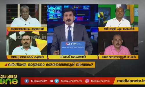 വർഗീയത മാത്രമോ തെരഞ്ഞെടുപ്പ് വിഷയം? 