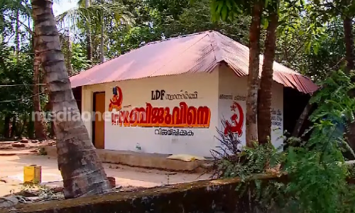 കോണ്‍ഗ്രസുകാരിയാണെങ്കിലും ഈ ഉമ്മാന്റെ വീട് നിറയെ പി.കെ ബിജുവിന് വേണ്ടിയുള്ള വോട്ടഭ്യര്‍ത്ഥനയാണ്