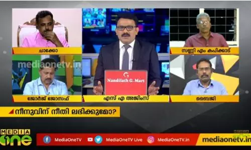 നീനുവിന് നീതി കിട്ടുമോ?