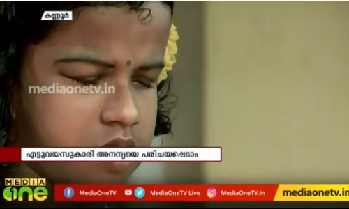 കാഴ്ചയില്ലാത്ത അനന്യ സംഗീതത്തില് വിസ്മയം തീര്ക്കുകയാണ് കാഴ്ചയില്ലാത്ത അനന്യ സംഗീതത്തില് വിസ്മയം തീര്ക്കുകയാണ്