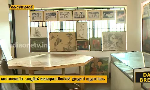 കോഴിക്കോട് ഉറൂബിനായി മ്യൂസിയം