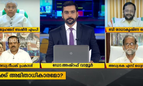 NIAക്ക് അമിതാധികാരമോ? 