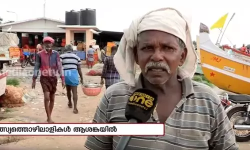 ജീവന് പണയം വെച്ച് കടലില് പോയി മീന് പിടിച്ചാല് തിരിച്ചു കിട്ടുന്നത് ജീവന് പണയം വെച്ച് കടലില് പോയി മീന് പിടിച്ചാല് തിരിച്ചു കിട്ടുന്നത്