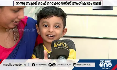ചില്ലറക്കാരനല്ല റെക്കോര്‍ഡ് ജേതാവായ ഈ രണ്ടര വയസ്സുകാരന്‍
