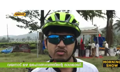 മഞ്ഞണിഞ്ഞ വയനാടൻ കുന്നുകളിൽ സൗന്ദര്യക്കാഴ്ചയൊരുക്കി മൗണ്ടൈൻ സൈക്ളിങ്