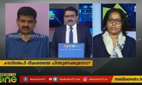 BJP ഭീകരതയെ പിന്തുണക്കുന്നുവോ ? 