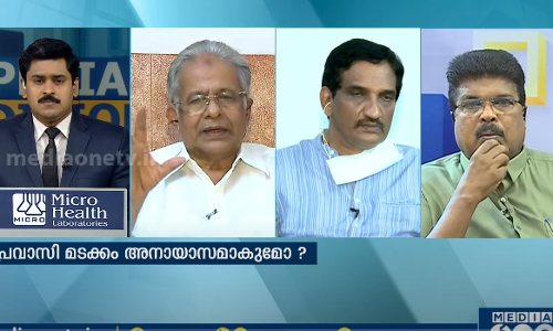 പ്രവാസി മടക്കം അനായാസമാകുമോ? | Special edition | 24-06-2020 | Expats 