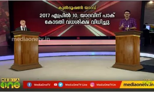 കുല്ഭൂഷന് യാദവിന് സംഭവിച്ചതെന്ത്? നാള്വഴികള് കുല്ഭൂഷന് യാദവിന് സംഭവിച്ചതെന്ത്? നാള്വഴികള്