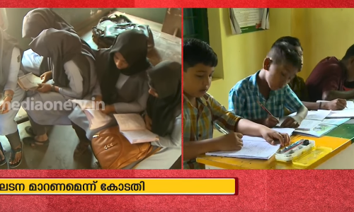 വിദ്യാഭ്യാസ മേഖലയില്‍ ഘടനാമാറ്റം; എട്ടാം ക്ലാസ് ഇനി യു.പി വിഭാഗത്തില്‍