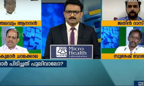 ആപ് വന്ന വഴി, പോയ വഴി | Special Edition 29.05.2020