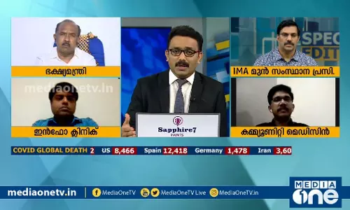 ലോക്ക്ഡൗണ് പിന്വലിക്കുമോ? | Special Edition | ലോക്ക്ഡൗണ് പിന്വലിക്കുമോ? | Special Edition |