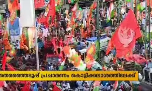 ആലത്തൂരില് കൊട്ടിക്കലാശം ആലത്തൂരില് കൊട്ടിക്കലാശം