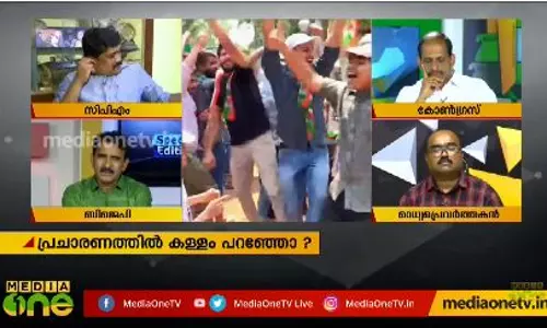മുഖ്യമന്ത്രി കണ്ണൂരില്‍ പറഞ്ഞതിന്‍റെ ഉദ്ദേശ്യമെന്ത്? 