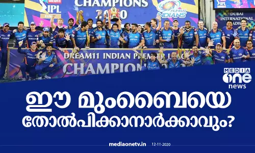 ഈ മുംബൈയെ തോല്‍പിക്കാനാര്‍ക്കാവും?