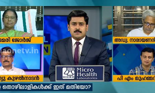 പാക്കേജ് പര്യാപ്തമോ? | Special Edition | 