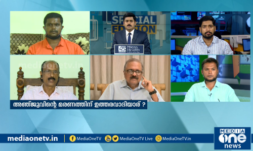 അഞ്ജുവിന്റെ മരണത്തിന് ഉത്തരവാദിയാര് | Special Edition