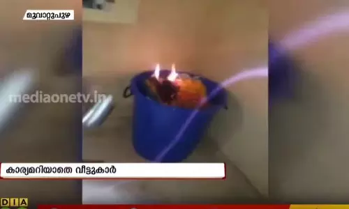 മൂവാറ്റുപുഴയിലെ തീപിടുത്തം; കാര്യമറിയാതെ വീട്ടുകാര്‍ 