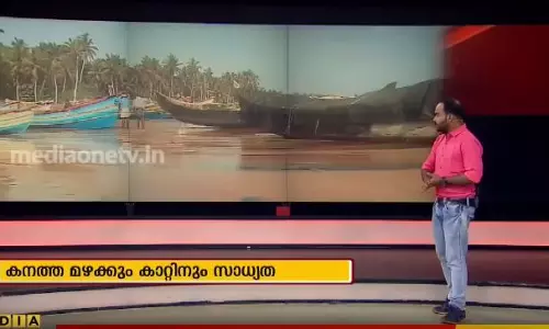 ബംഗാള്‍ ഉള്‍ക്കടലിലെ ന്യൂനമര്‍ദ്ദവും ആശങ്കയും 