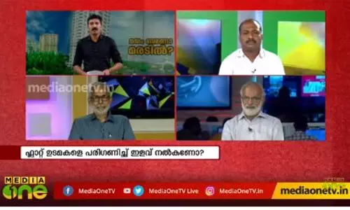 മയം വേണോ മരടില്? മയം വേണോ മരടില്?