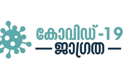 കോവിഡ് 19 വിവരശേഖരണത്തിനും നിരീക്ഷണത്തിനുമായി വെബ് അപ്ലിക്കേഷന്‍