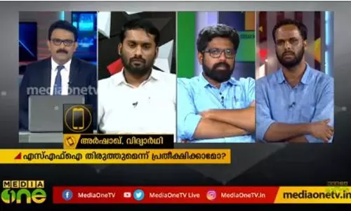 എസ്.എഫ്.ഐ അക്രമം അവസാനിപ്പിക്കുമോ? 