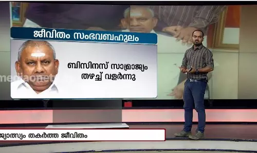സിനിമയെ വെല്ലും ശരവണഭവന് ഉടമയുടെ ജീവിതം സിനിമയെ വെല്ലും ശരവണഭവന് ഉടമയുടെ ജീവിതം