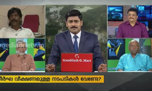 പ്രളയം തടയാന്‍ ദീര്‍ഘവീക്ഷണമുള്ള പദ്ധതികള്‍ വേണ്ടേ? 
