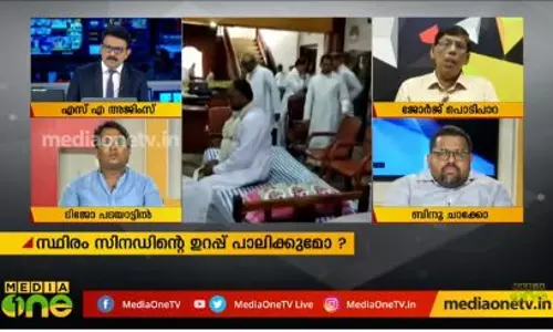 കര്‍ദിനാള്‍ മാറുമോ? 