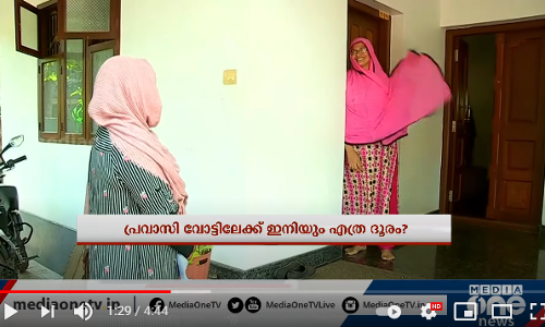 പ്രവാസി വോട്ടിലേക്ക് ഇനിയും എത്ര ദൂരം? | Weekend Arabia |PRAVASI VOTE