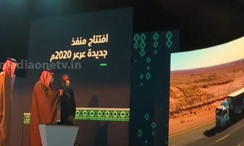 സദ്ദാം ഹുസൈന്റെ കുവൈത്ത് അധിനിവേശക്കാലത്ത് അടച്ച അറാർ അതിർത്തി സൗദിഅറേബ്യ തുറന്നു