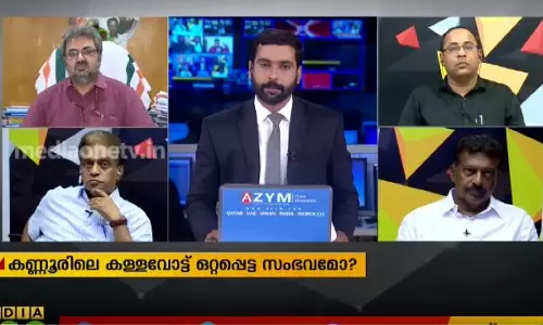 കാസർകോട്ടെയും കണ്ണൂരിലെയും കള്ളവോട്ടുകളുടെ  ഉത്തരവാദിയാര്? 