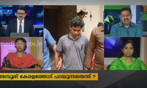 അമ്പൂരി കേരളത്തോട് പറയുന്നതെന്ത് ?