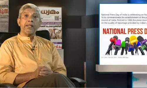 പത്രസ്വാതന്ത്ര്യ ദിനത്തില്‍ കേട്ട തമാശകള്‍