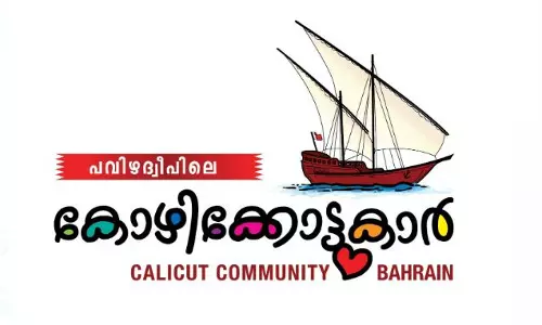 പവിഴ ദ്വീപിലെ കോഴിക്കോട്ടുകാർ ‘റാഫി നൈറ്റ്’  സംഘടിപ്പിക്കുന്നു.