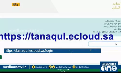 സൗദിയില്‍ പുറത്ത് പോകാൻ അനുമതിയില്ലാത്തവർക്ക് അനിവാര്യ സാഹചര്യങ്ങളിൽ പ്രത്യേക പാസ് നൽകും