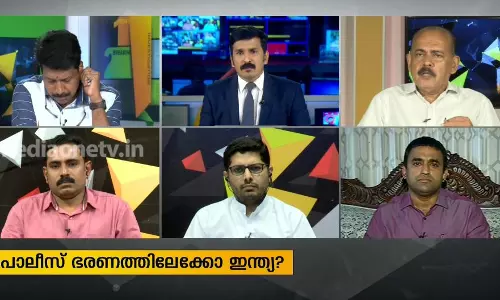 പോലീസ് ഭരണത്തിലേക്കോ ഇന്ത്യ ? 