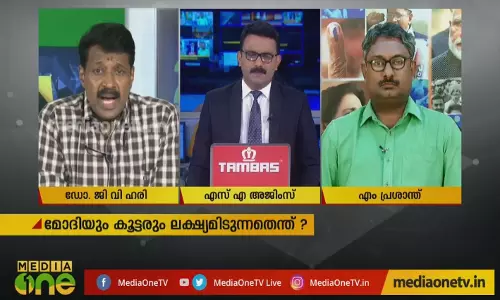 മോദിയും കൂട്ടരും ലക്ഷ്യമിടുന്നതെന്ത് ? 