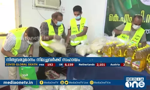 സൗദിയില്‍ നിത്യവരുമാനം നിലച്ചവര്‍ക്ക് കെ.എം.സി.സി.യുടെ ഭക്ഷ്യ വിതരണ സഹായം