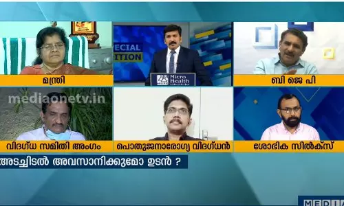 കോവിഡിന്റെ മറവില്‍ വന്‍ വില്‍പ്പനയോ?  | Special Edition|