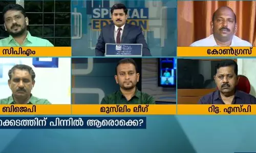 സ്വര്ണക്കടത്ത്; മുഖ്യ കണ്ണി ആര്? | Special Edition | 16-07-2020 സ്വര്ണക്കടത്ത്; മുഖ്യ കണ്ണി ആര്? | Special Edition | 16-07-2020