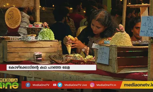 കോഴിക്കോടിന്റെ കഥ പറഞ്ഞ്, കിസ്സ ഏക്  കഹാനി, സബ്  കെ സുബാനി 