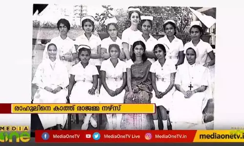 രാഹുല്‍ ഗാന്ധിയുടെ ജനനത്തിന് സാക്ഷിയായ ആ മലയാളി നഴ്സ് ഇവരാണ്
