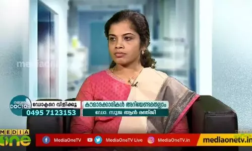 കൌമാരക്കാരികള്‍ അറിയേണ്ടതെല്ലാം? 