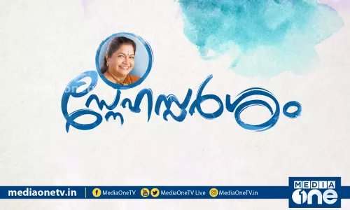 സ്നേഹസ്പര്ശം|Episode -76 സ്നേഹസ്പര്ശം|Episode -76