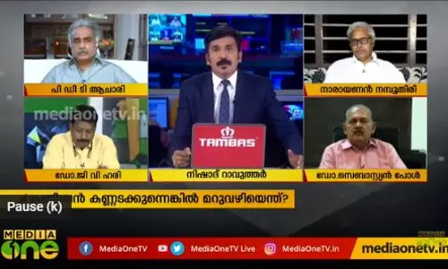 നാട്ടിൽ നടക്കുന്നത് നീതിരഹിത തെരഞ്ഞെടുപ്പ് പ്രക്രിയയോ? 