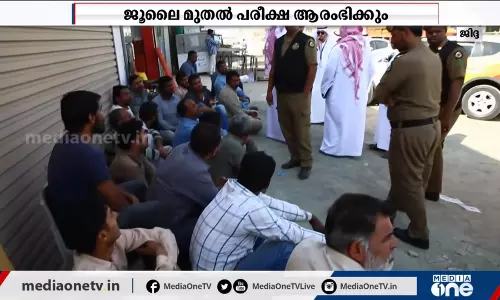 സൗദിയില്‍ യോഗ്യത പരീക്ഷയ്ക്ക് മൂന്ന് അവസരങ്ങൾ