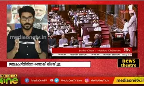 ജമ്മു കശ്മീര് വിഭജന ബില് പാസാക്കി ജമ്മു കശ്മീര് വിഭജന ബില് പാസാക്കി