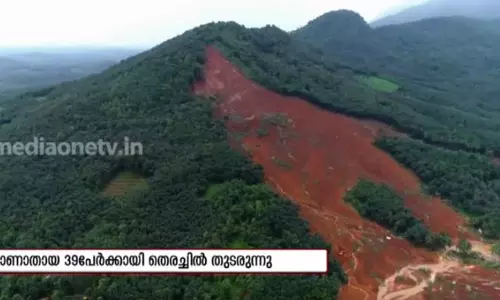 കവളപ്പാറ ദുരന്തം; തിരച്ചിൽ തുടരുന്നു കവളപ്പാറ ദുരന്തം; തിരച്ചിൽ തുടരുന്നു