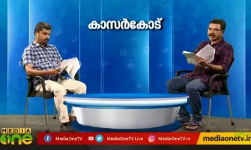 കൊല്ലവും കാസര്ക്കോടും, മീഡിയവണ് അന്വേഷിക്കുന്നു കൊല്ലവും കാസര്ക്കോടും, മീഡിയവണ് അന്വേഷിക്കുന്നു